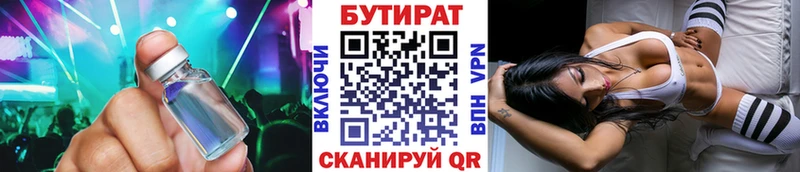 БУТИРАТ буратино  цена наркотик  Богородск 