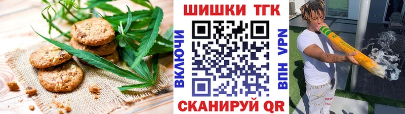 закладка  Богородск  Печенье с ТГК марихуана 