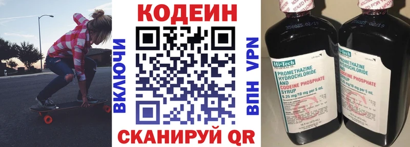 Codein Purple Drank  Богородск 